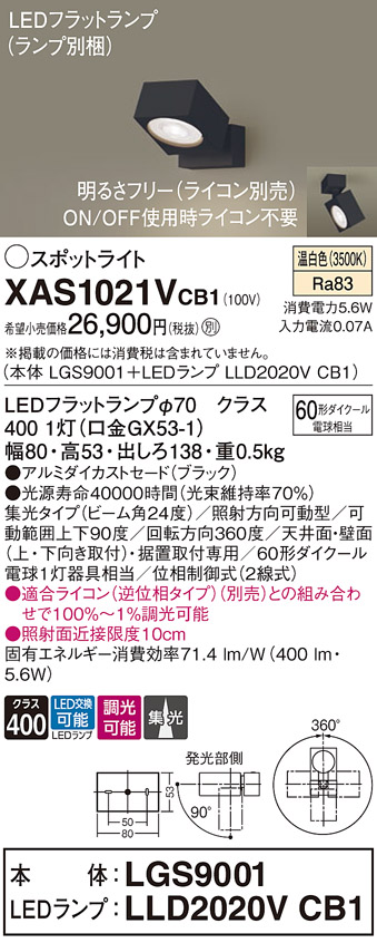 XAS1021VCB1
