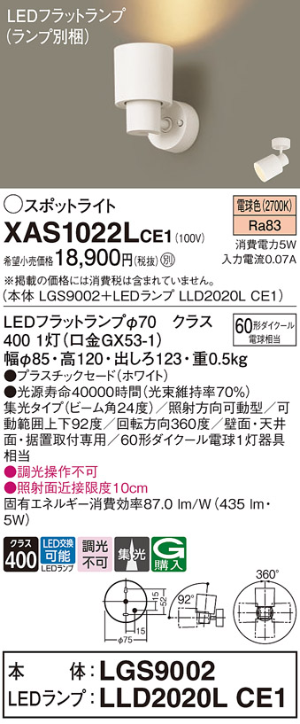 XAS1022LCE1
