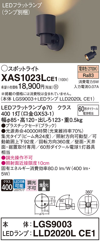 XAS1023LCE1