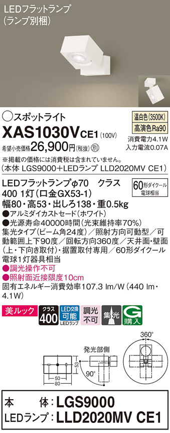 XAS1030VCE1