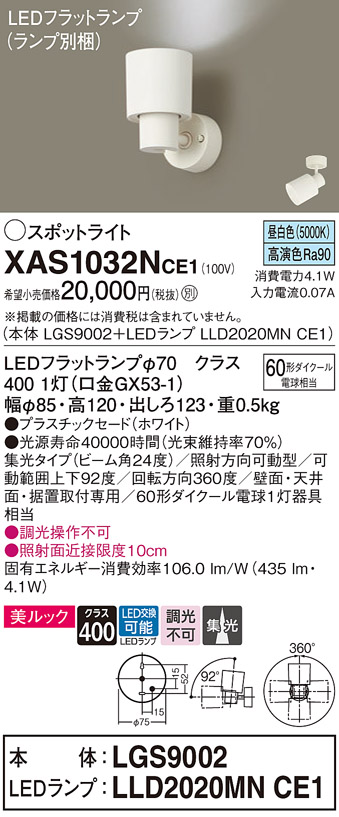 XAS1032NCE1