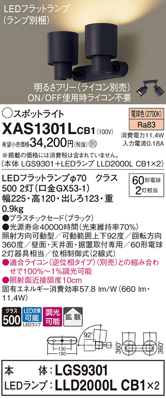 25％OFF Panasonic パナソニック NNN01672HK 据置取付型 LED電球 電球色 スポットライト 防雨型 パネル付型 白熱電球60形1灯器具相当 