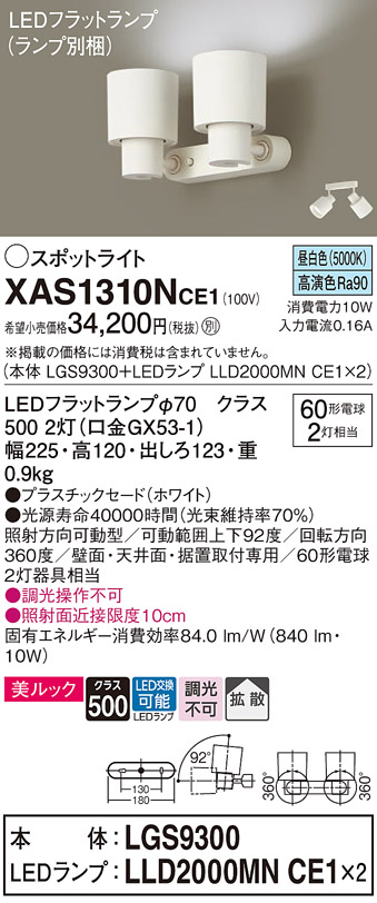 XAS1310NCE1