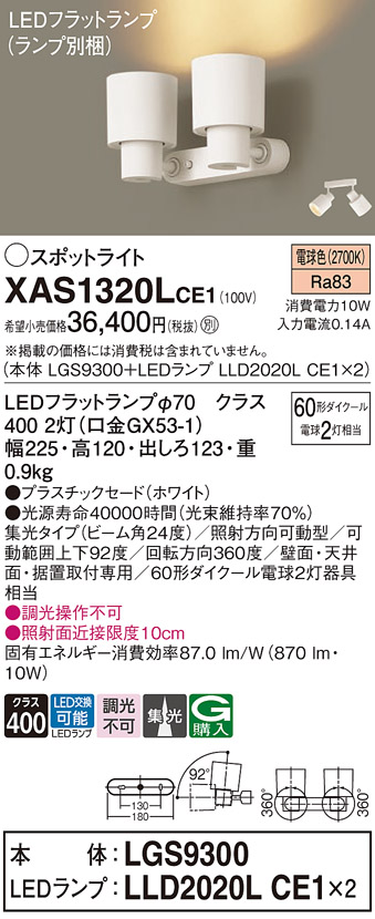 XAS1320LCE1