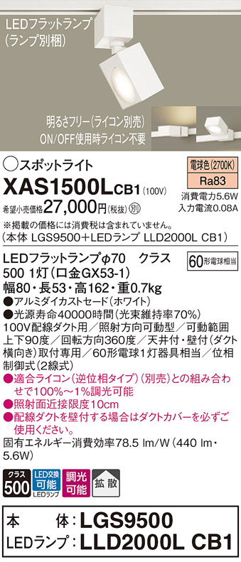 XAS1500LCB1