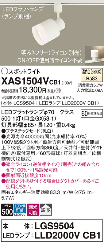 XAS1504VCB1