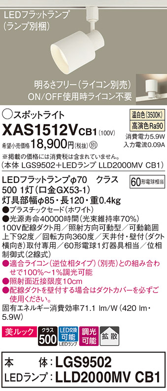 XAS1512VCB1