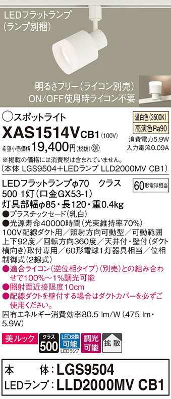XAS1514VCB1