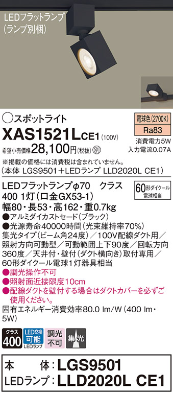 XAS1521LCE1