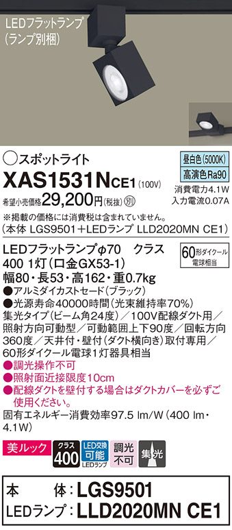XAS1531NCE1