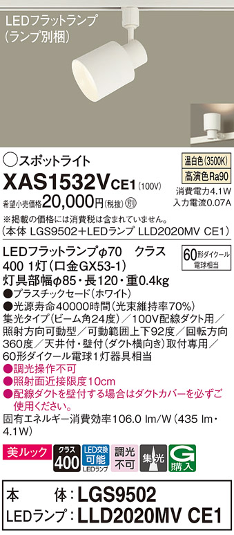 XAS1532VCE1