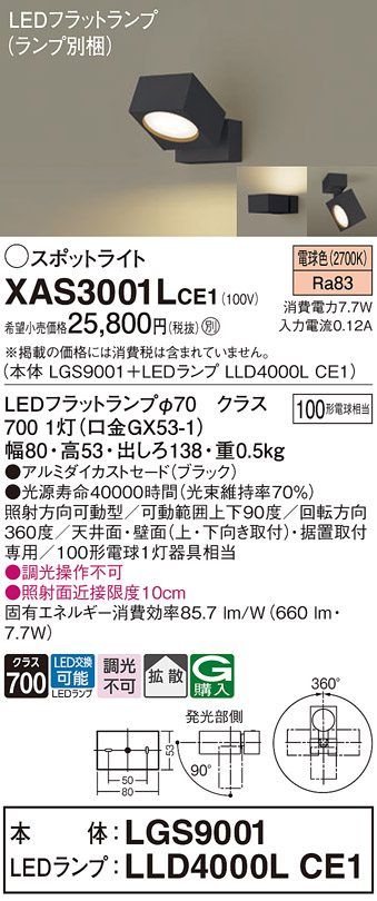 XAS3001LCE1