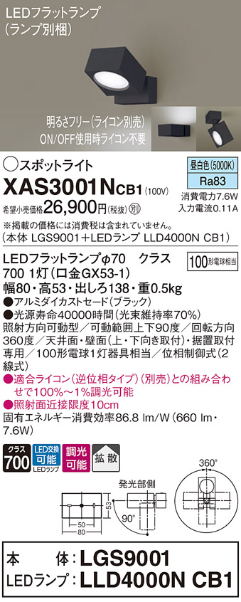 XAS3001NCB1
