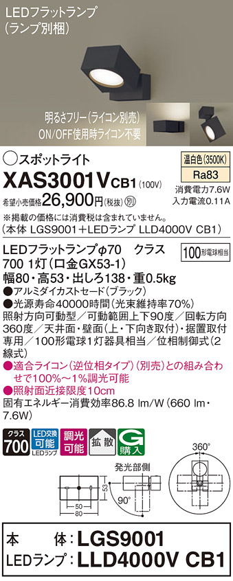 XAS3001VCB1