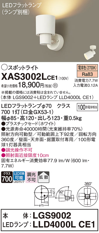 XAS3002LCE1