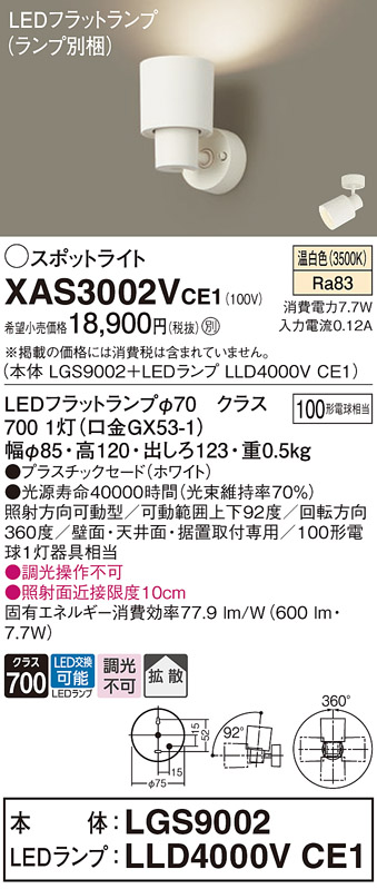 XAS3002VCE1