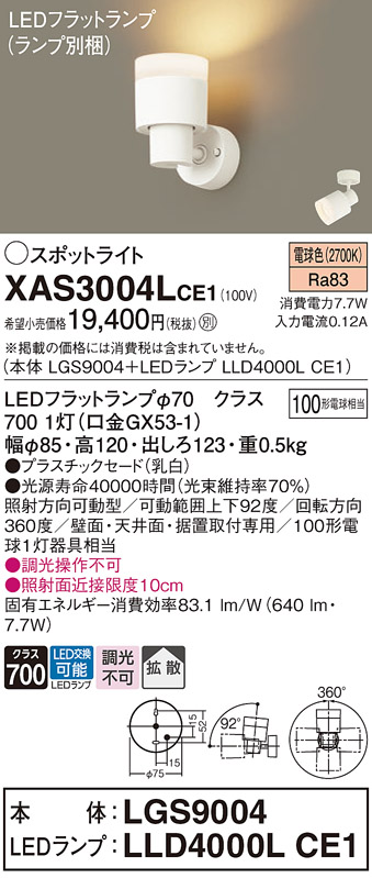 XAS3004LCE1