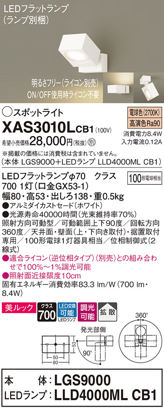 XAS3010LCB1