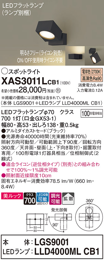 XAS3011LCB1