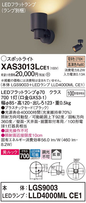 XAS3013LCE1