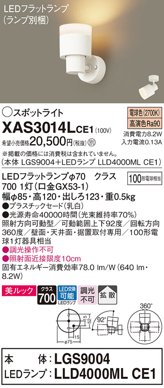 XAS3014LCE1