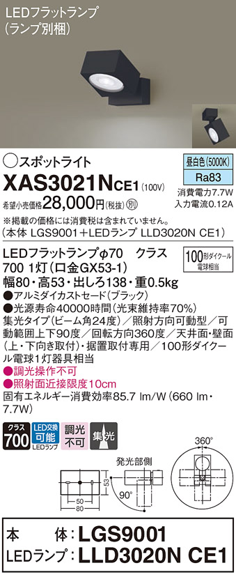 XAS3021NCE1