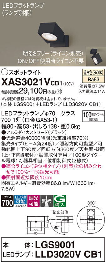 XAS3021VCB1