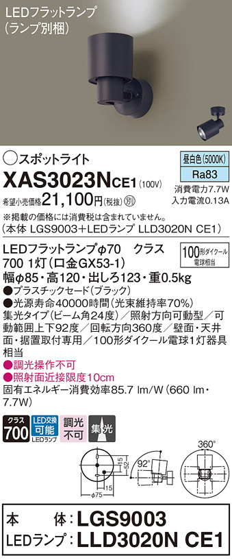 XAS3023NCE1