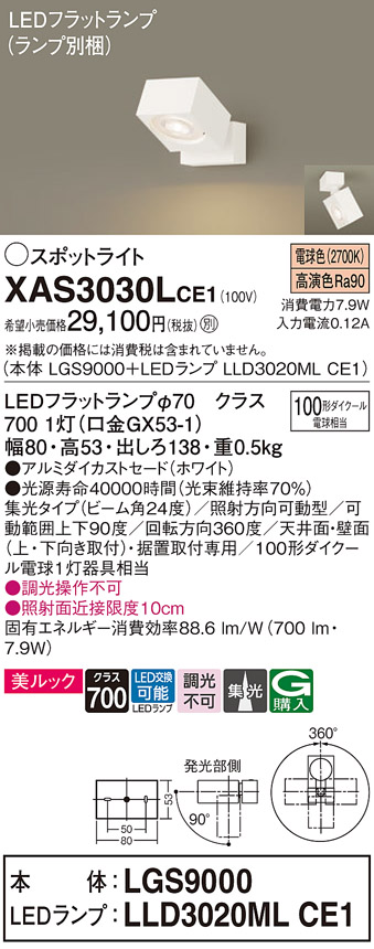 XAS3030LCE1
