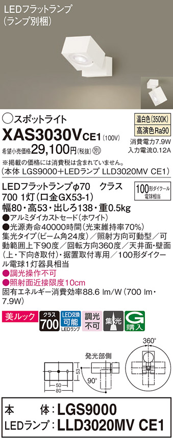 XAS3030VCE1