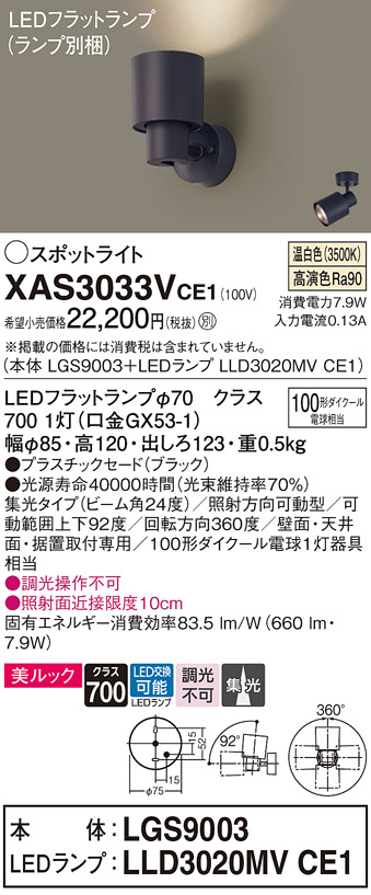XAS3033VCE1