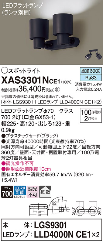 XAS3301NCE1