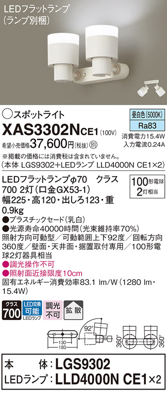XAS3302NCE1