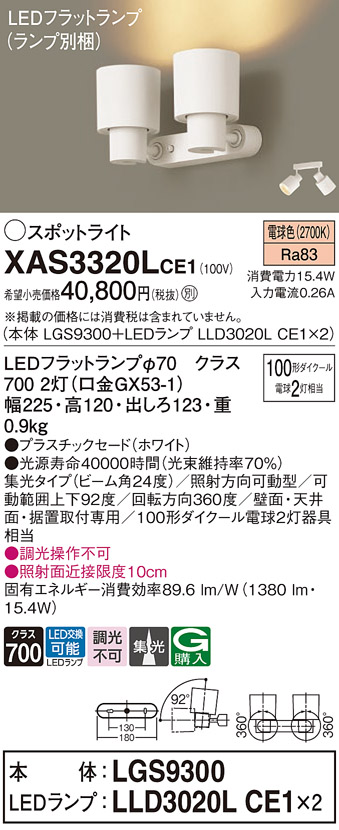 XAS3320LCE1