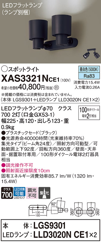 XAS3321NCE1