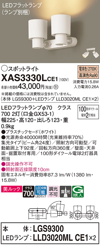 XAS3330LCE1
