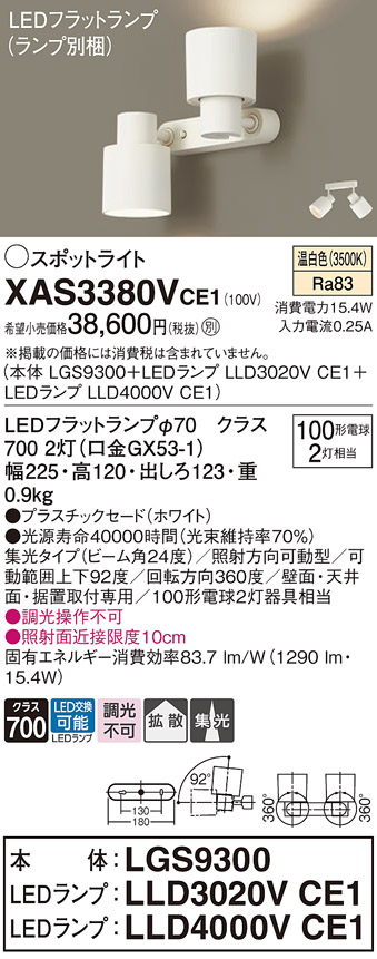 XAS3380VCE1