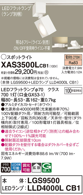 XAS3500LCB1