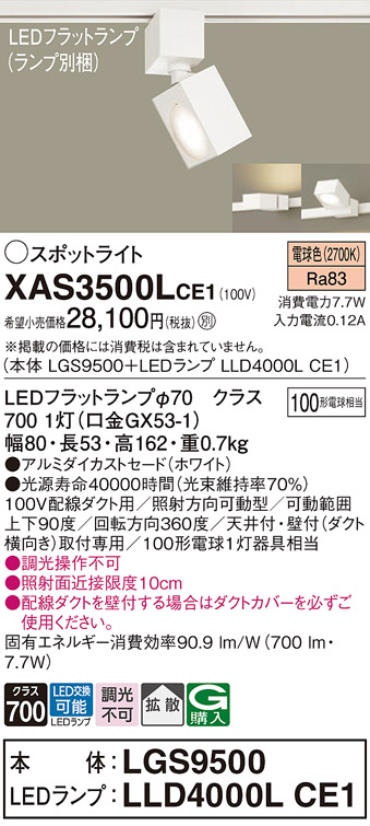 XAS3500LCE1