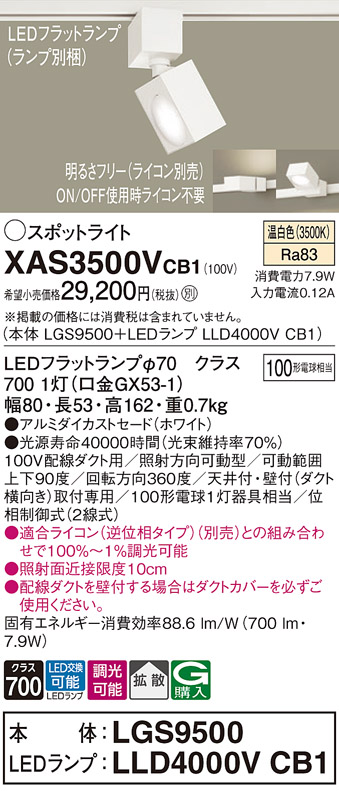 XAS3500VCB1