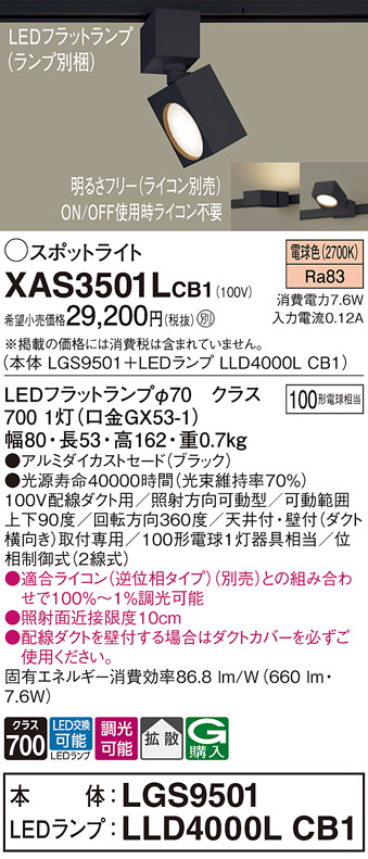 XAS3501LCB1