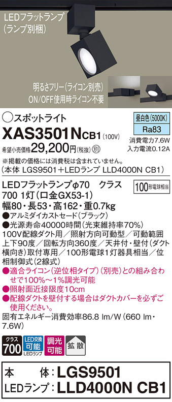 XAS3501NCB1