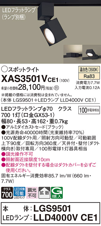 XAS3501VCE1