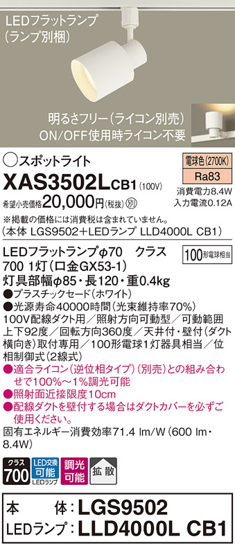 XAS3502LCB1