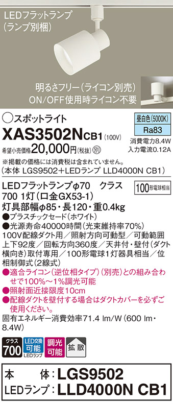 XAS3502NCB1