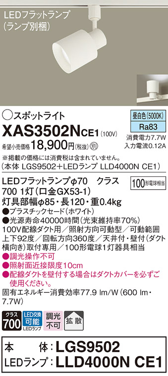XAS3502NCE1