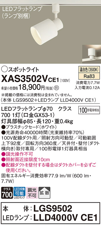 XAS3502VCE1