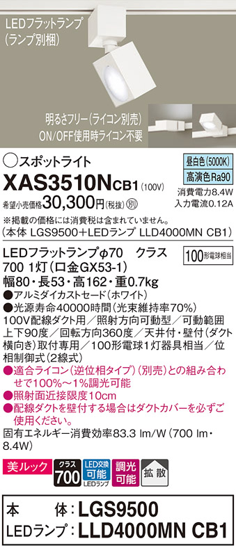XAS3510NCB1