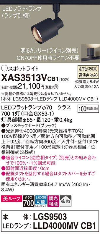 XAS3513VCB1