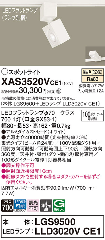 XAS3520VCE1